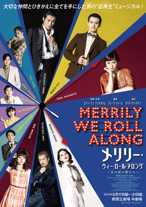 940_merrily_flyer_omote_0311.jpgのサムネイル画像
