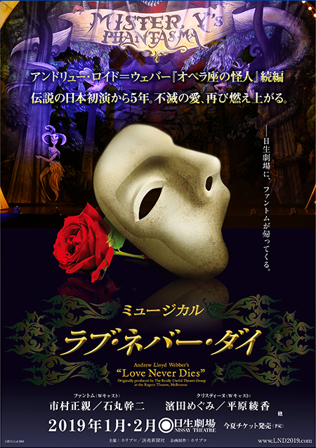 ラブ・ネバーダイ.jpg