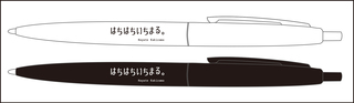 pen-omote.jpg