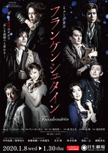東宝「フランケンシュタイン」Amain_a.jpg