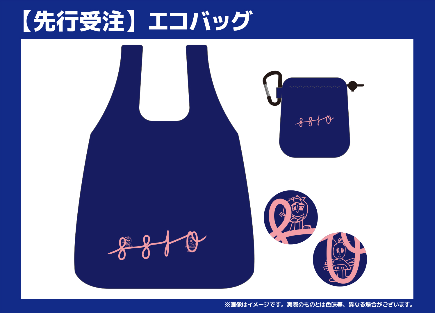 オフィシャルファンクラブ「8810&Co.」会員限定グッズ『スウェット