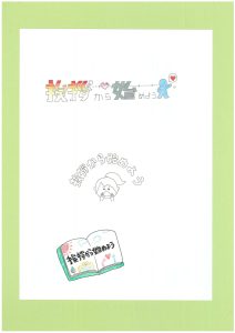 元AKB48 岡部麟ちゃん イラストロゴ原画 岡部麟 「Team8/AKB48イラスト 