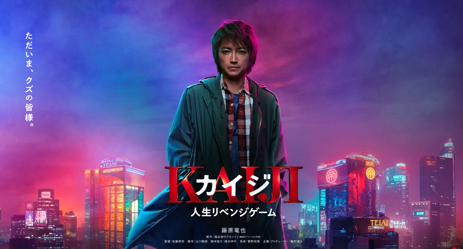 藤原竜也 パンフレット 切り抜き 生写真 ファンクラブ会報 連載記事 チラシ 他 藤原竜也オフィシャルファンクラブ